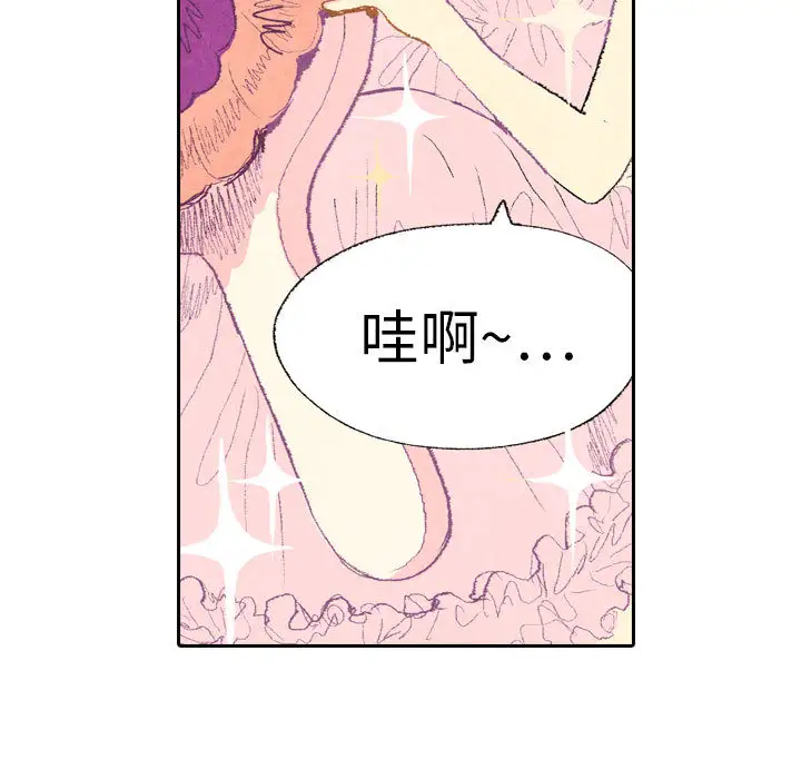 非比寻常的爱恋第9话