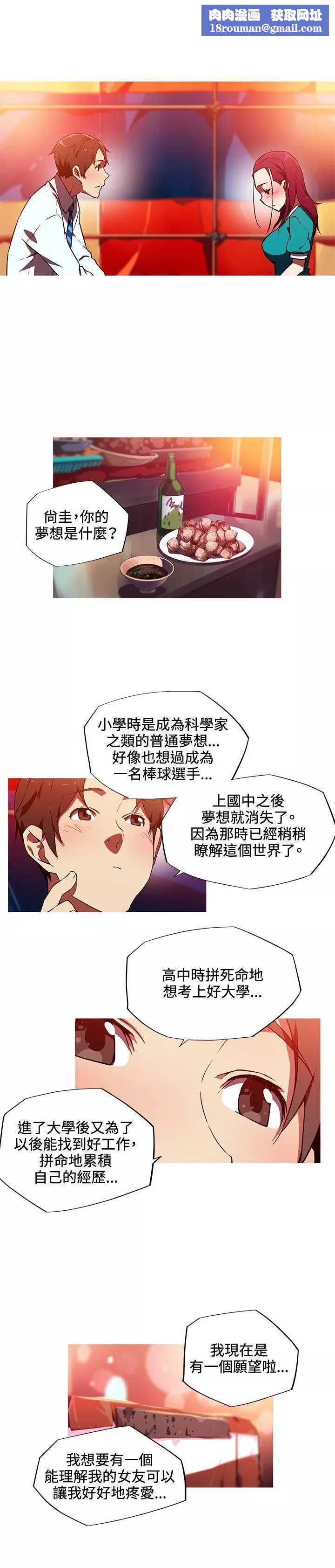 我女友是AV女优-第12话 - 图片 8
