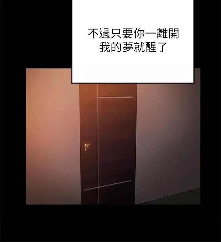 弱點第77話-覬覦世琳的男人們
