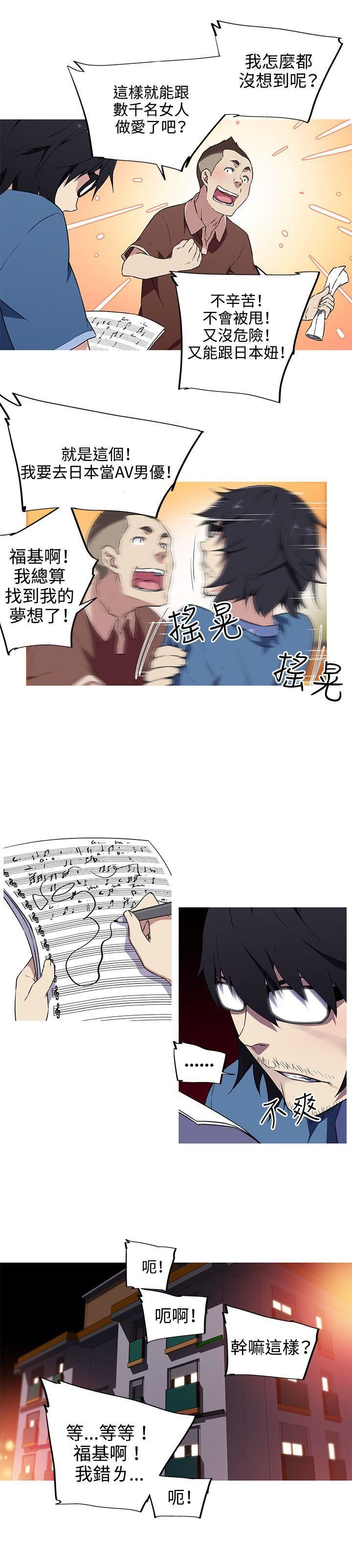 我女友是AV女優第12話