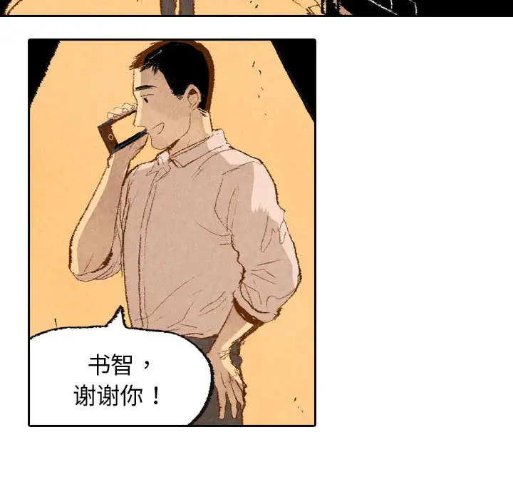 非比寻常的爱恋第9话