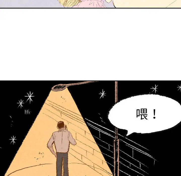 非比寻常的爱恋第9话