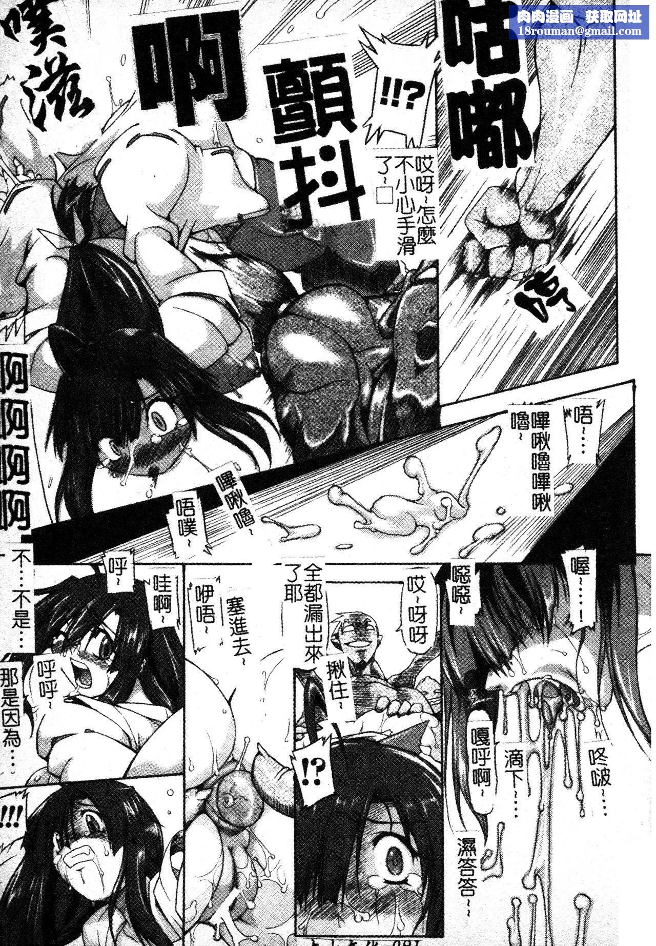 [TAKE]ブレイブメイデン姦淫散华[中文]-[TAKE]ブレイブメイデン姦淫散华[中文] - 图片 92