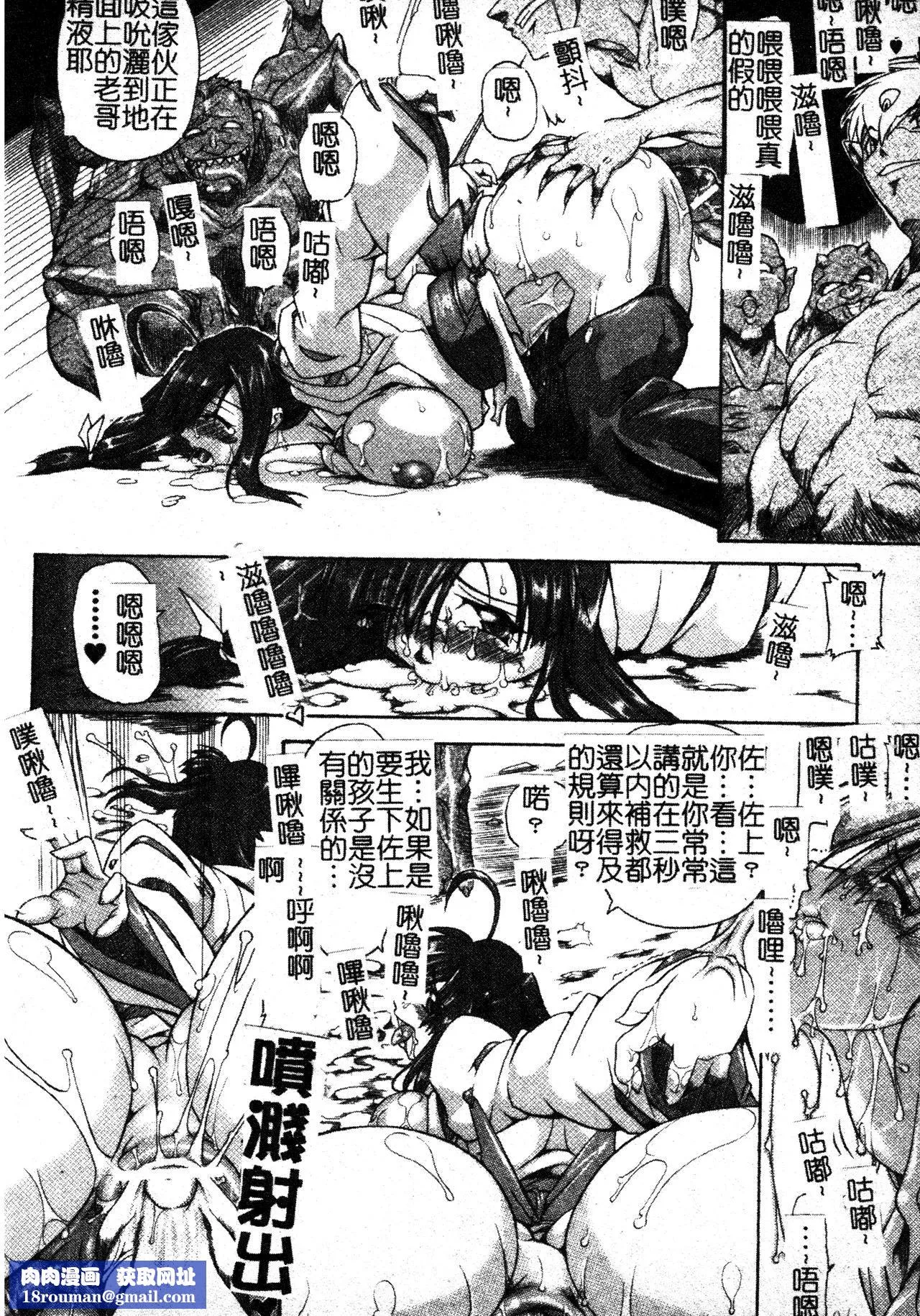 [TAKE]ブレイブメイデン姦淫散華[中文][TAKE]ブレイブメイデン姦淫散華[中文]