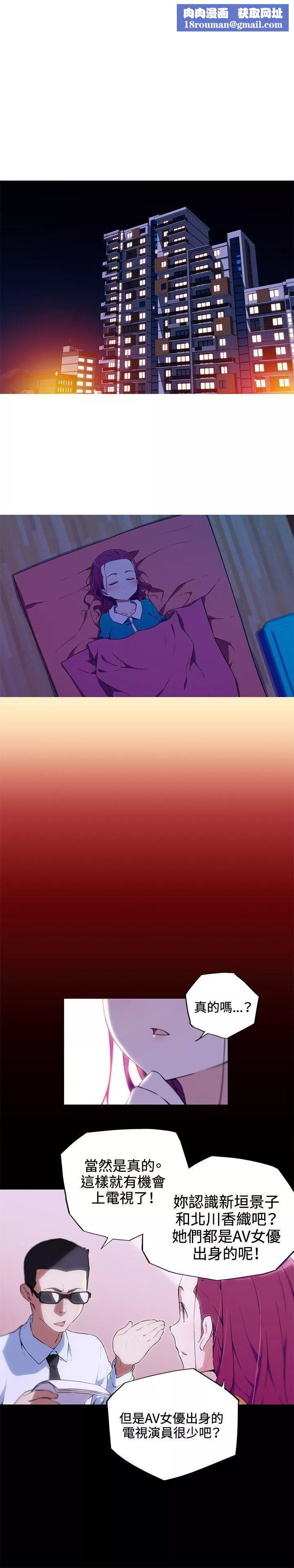 我女友是AV女優第13話