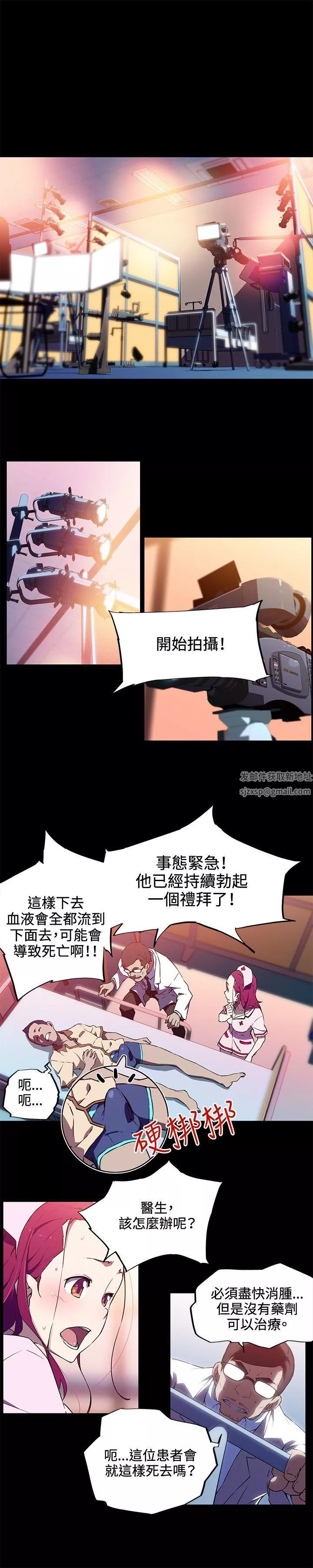 我女友是AV女優第13話