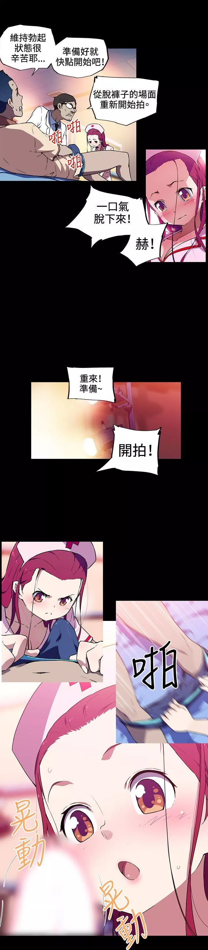 我女友是AV女优-第13话 - 图片 7