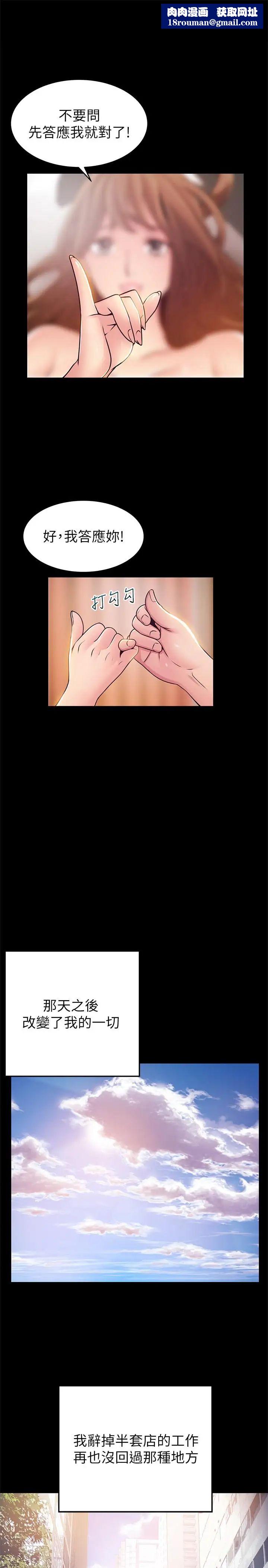 弱点第78话-诗恩又被背叛了