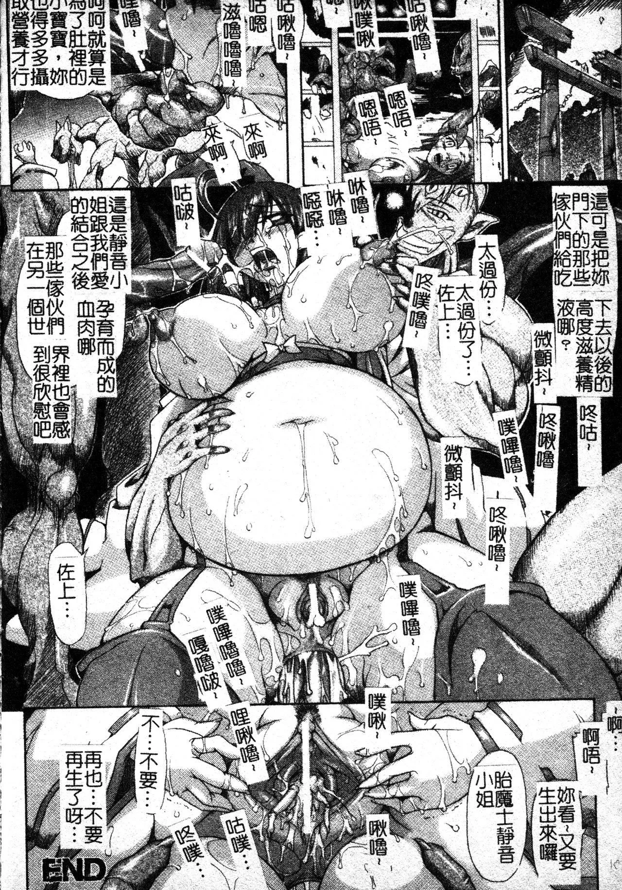 [TAKE]ブレイブメイデン姦淫散华[中文]-[TAKE]ブレイブメイデン姦淫散华[中文] - 图片 101