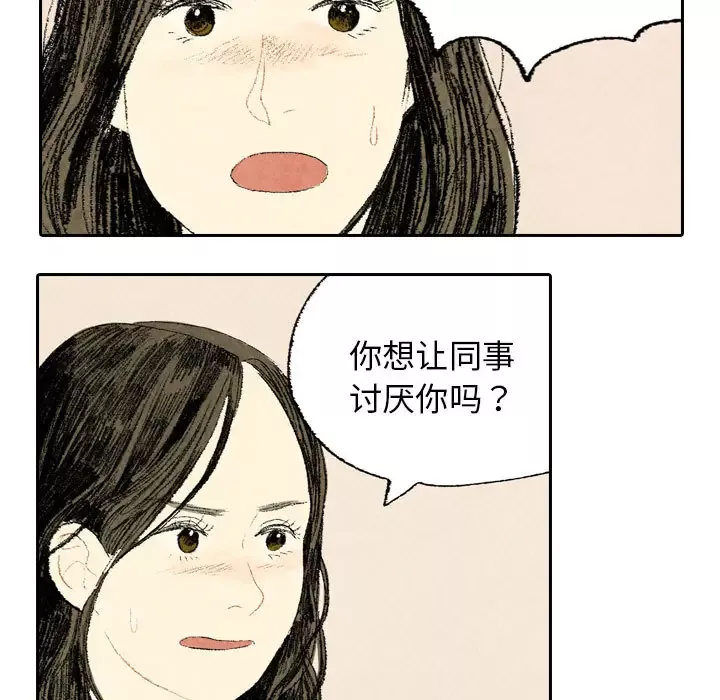 非比寻常的爱恋第10话