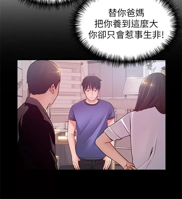 弱点-第78话-诗恩又被背叛了 - 图片 27