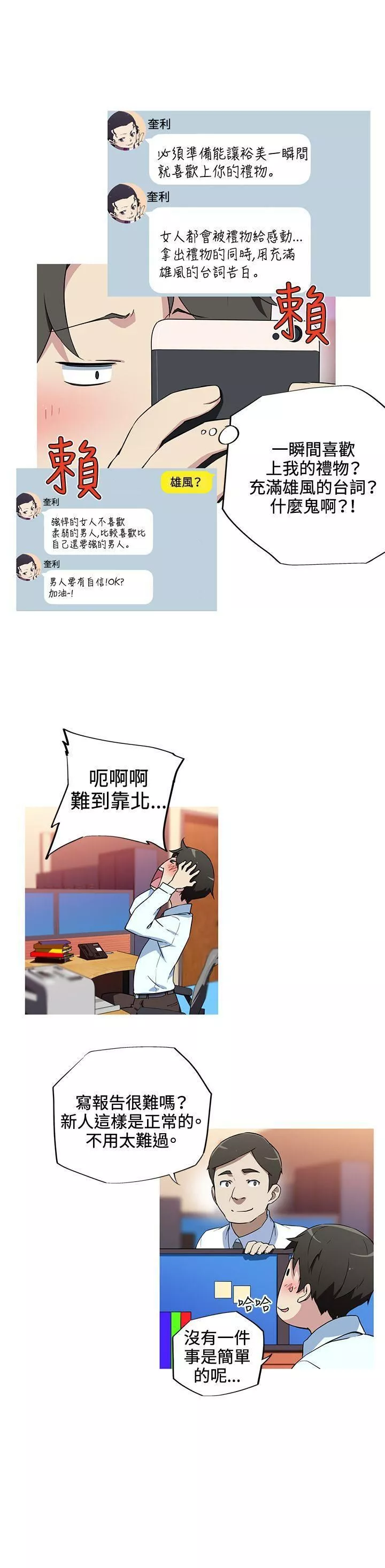 我女友是AV女優第14話