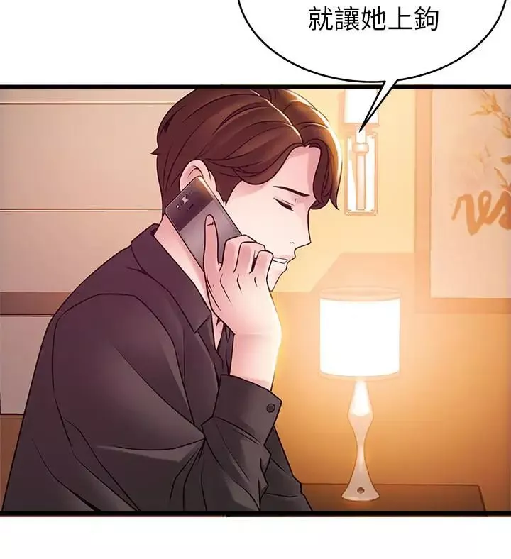 弱点-第78话-诗恩又被背叛了 - 图片 33
