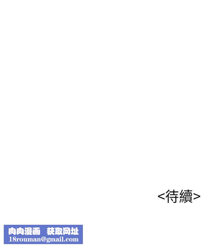弱点第78话-诗恩又被背叛了