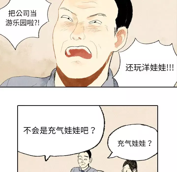 非比寻常的爱恋第10话