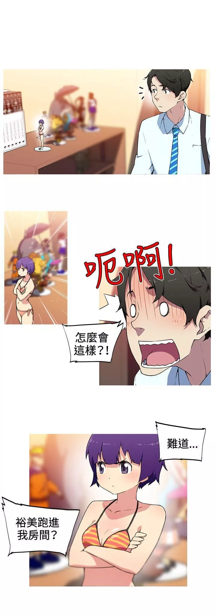 我女友是AV女优-第15话 - 图片 5