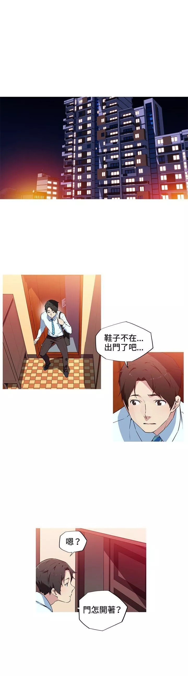 我女友是AV女優第15話