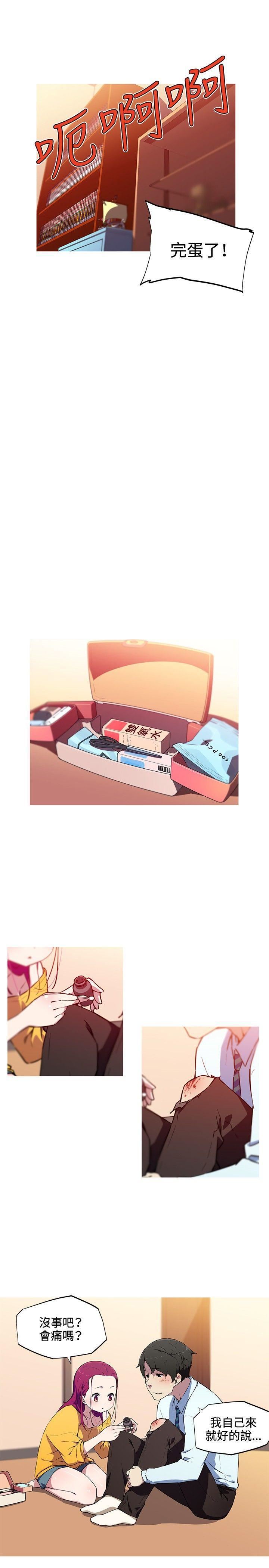 我女友是AV女優第15話