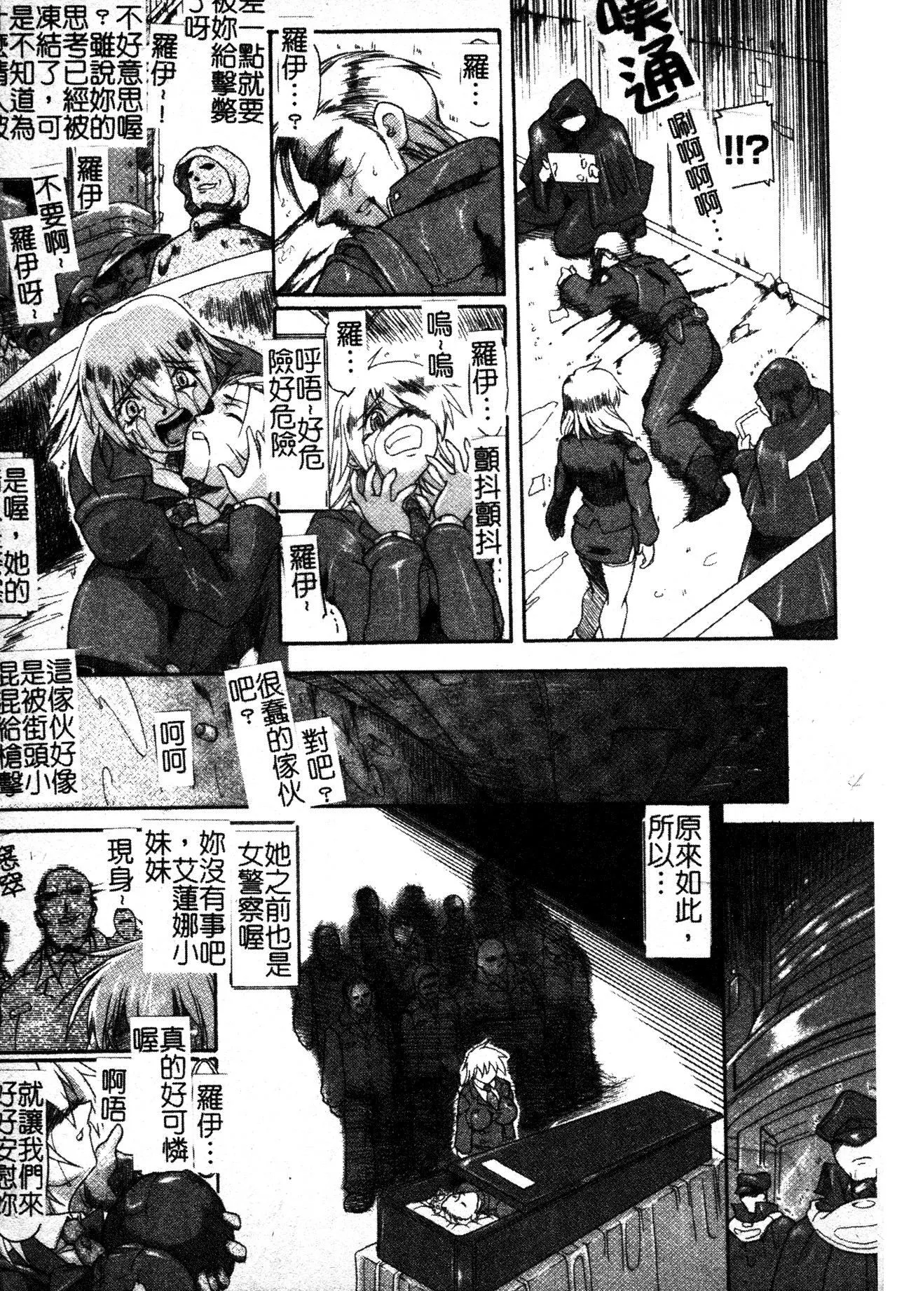 [TAKE]ブレイブメイデン姦淫散華[中文][TAKE]ブレイブメイデン姦淫散華[中文]