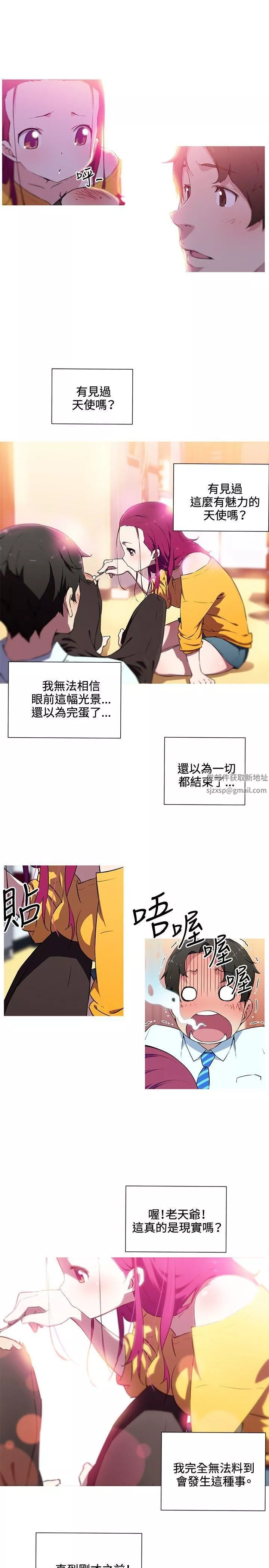我女友是AV女優第15話