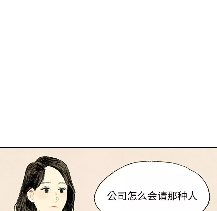 非比寻常的爱恋第10话