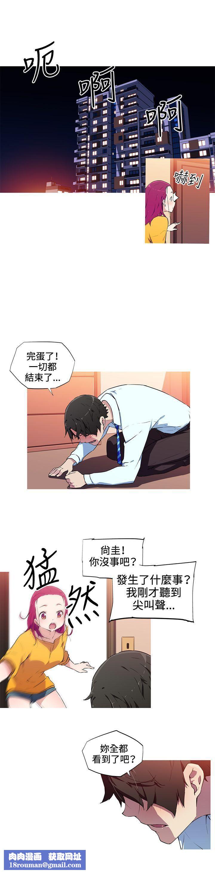 我女友是AV女优第15话