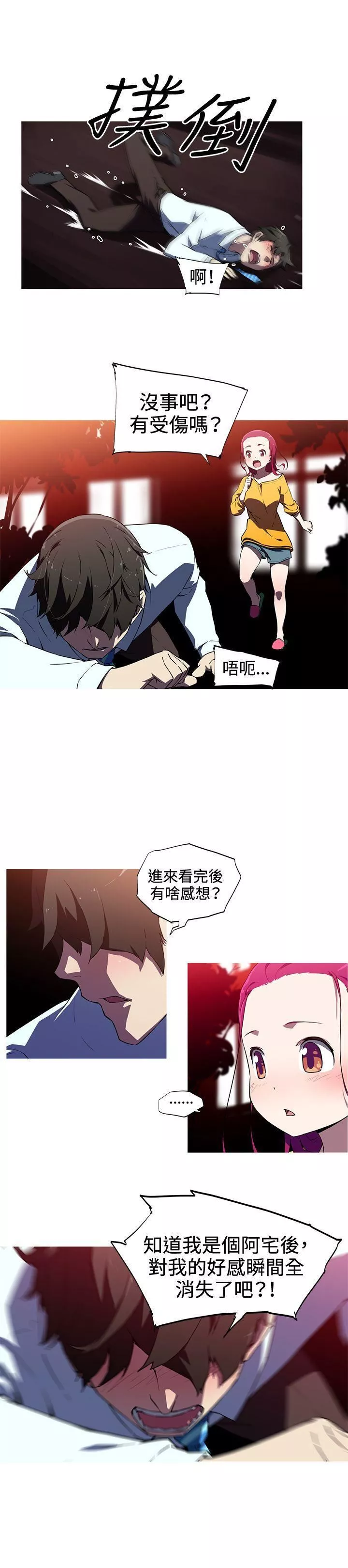 我女友是AV女優第15話