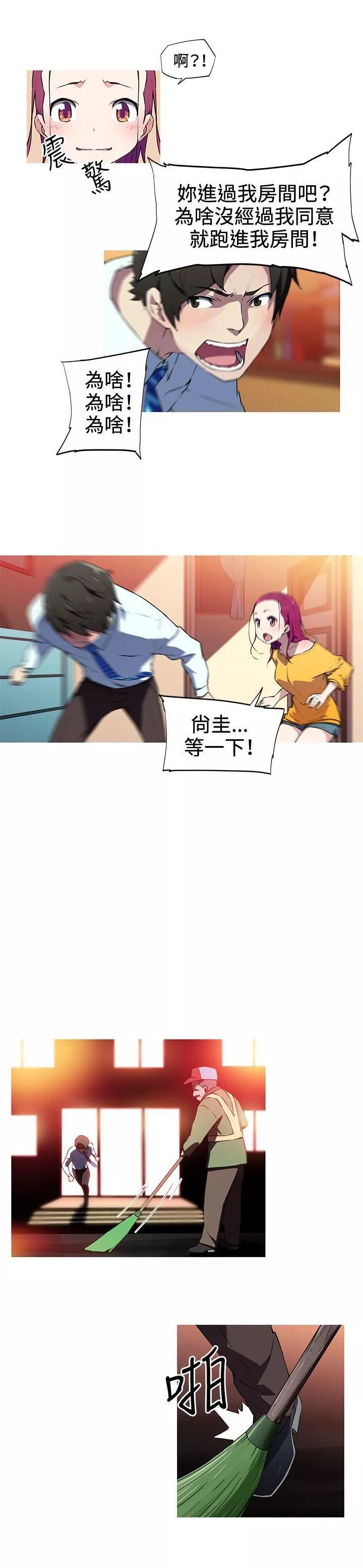 我女友是AV女优-第15话 - 图片 11