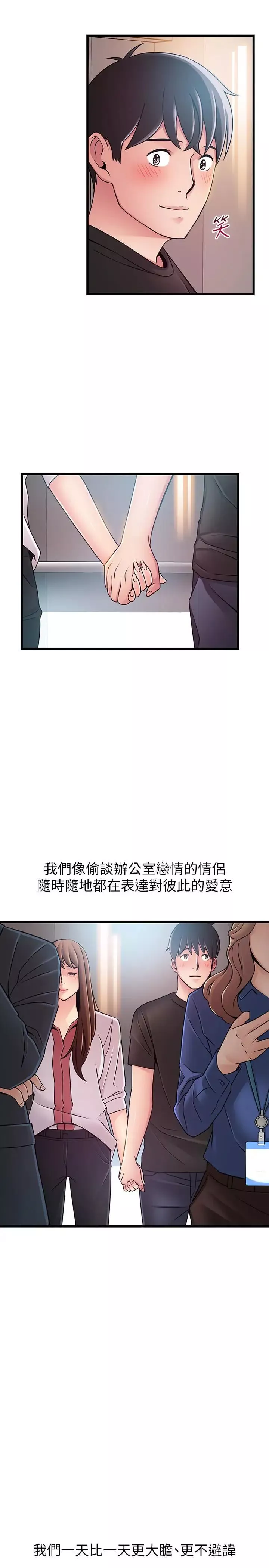 弱點第79話-騷貨組長的歸來