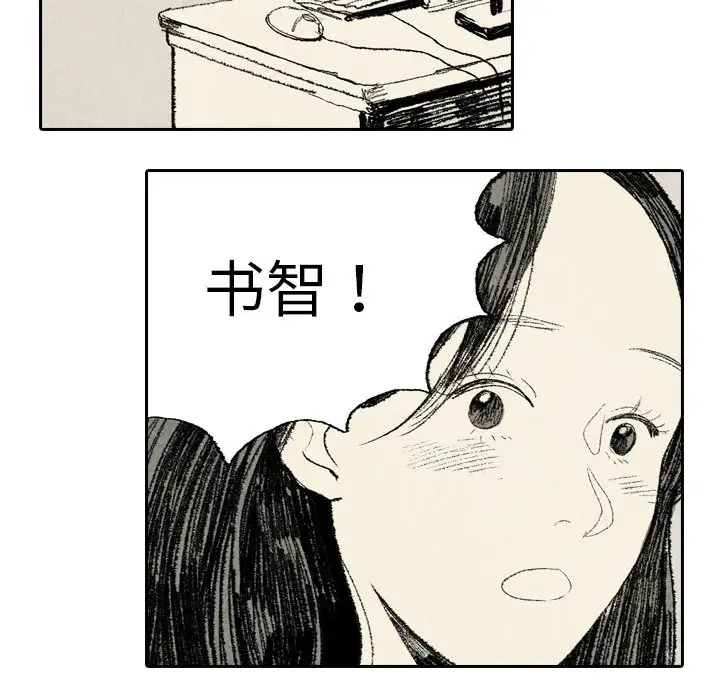 非比寻常的爱恋第10话