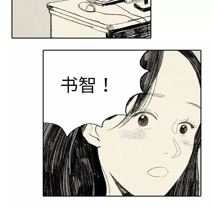 非比寻常的爱恋第10话