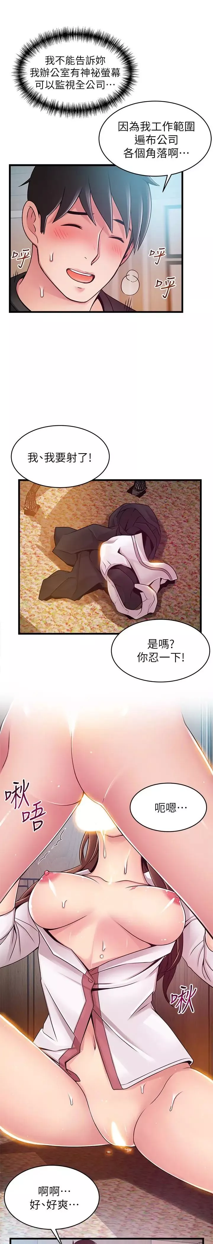 弱點第79話-騷貨組長的歸來