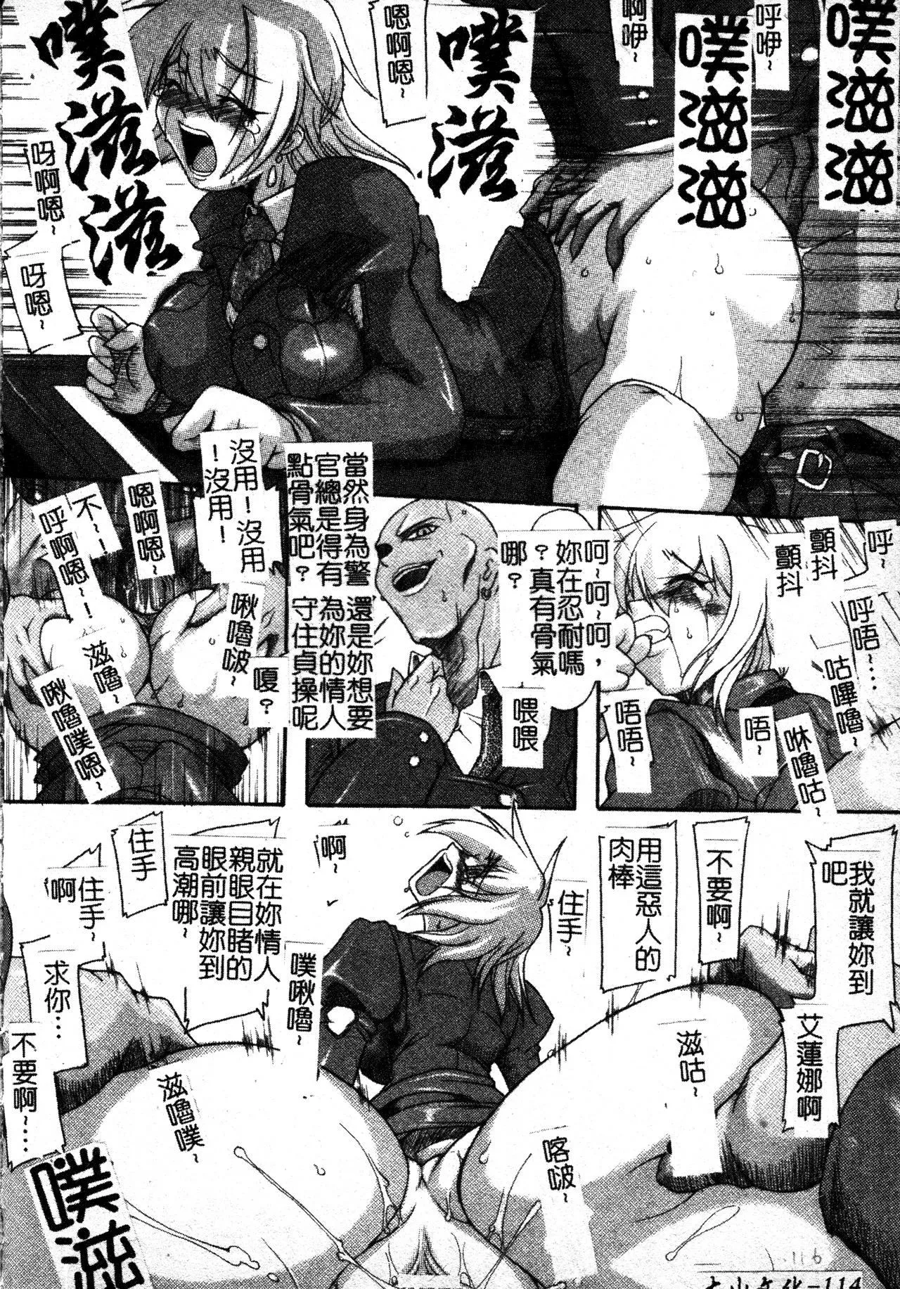 [TAKE]ブレイブメイデン姦淫散华[中文]-[TAKE]ブレイブメイデン姦淫散华[中文] - 图片 115