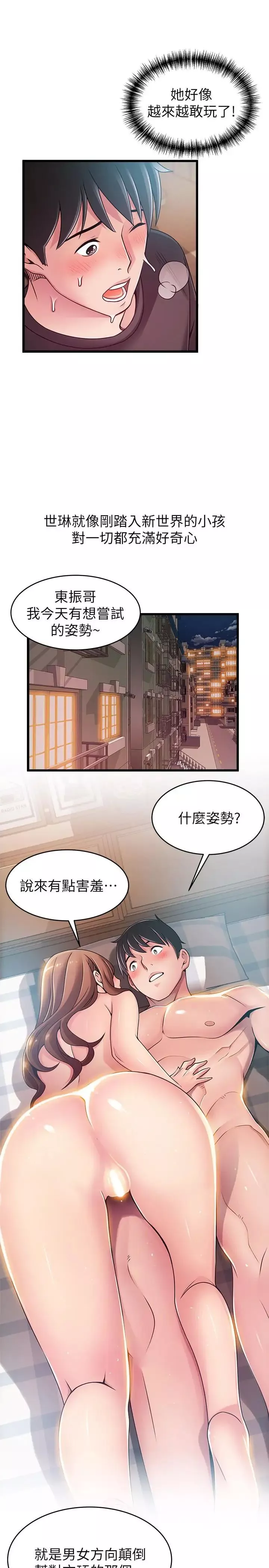 弱点-第79话-骚货组长的归来 - 图片 15
