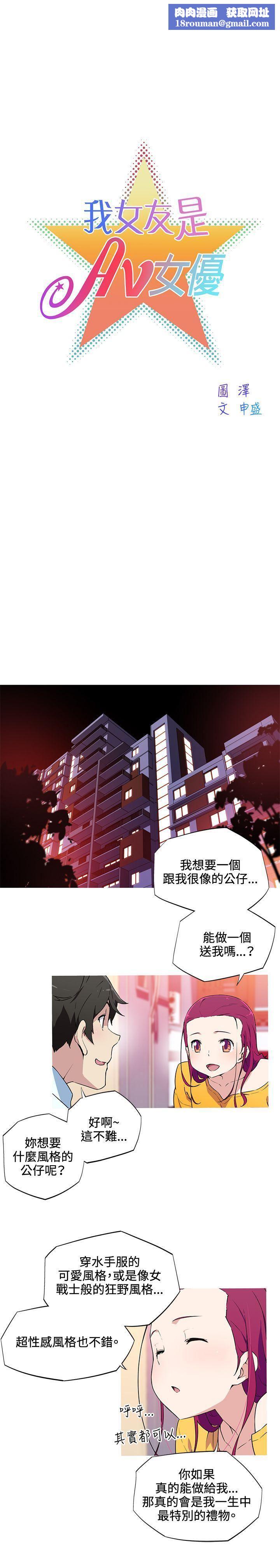 我女友是AV女优第16话