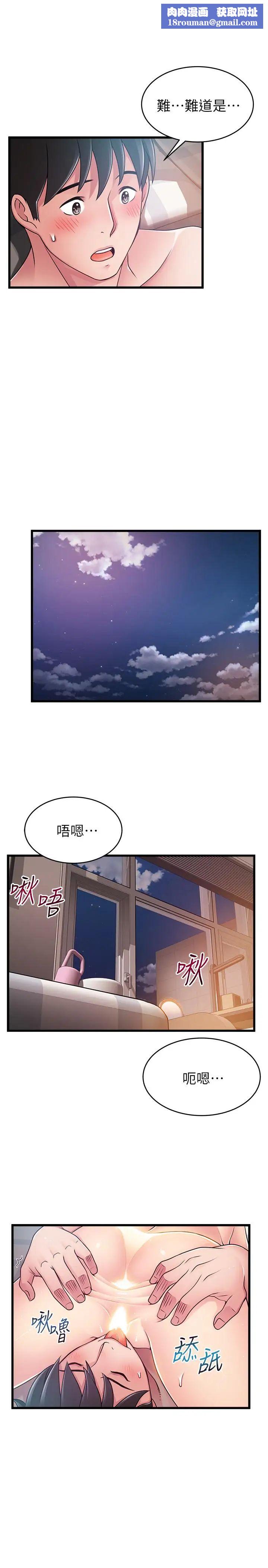 弱点第79话-骚货组长的归来