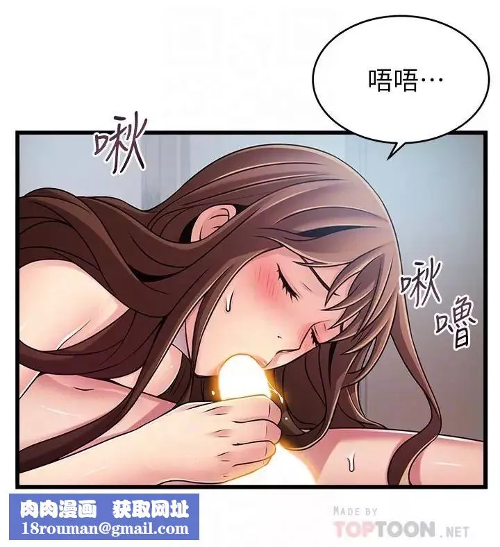 弱点-第79话-骚货组长的归来 - 图片 18