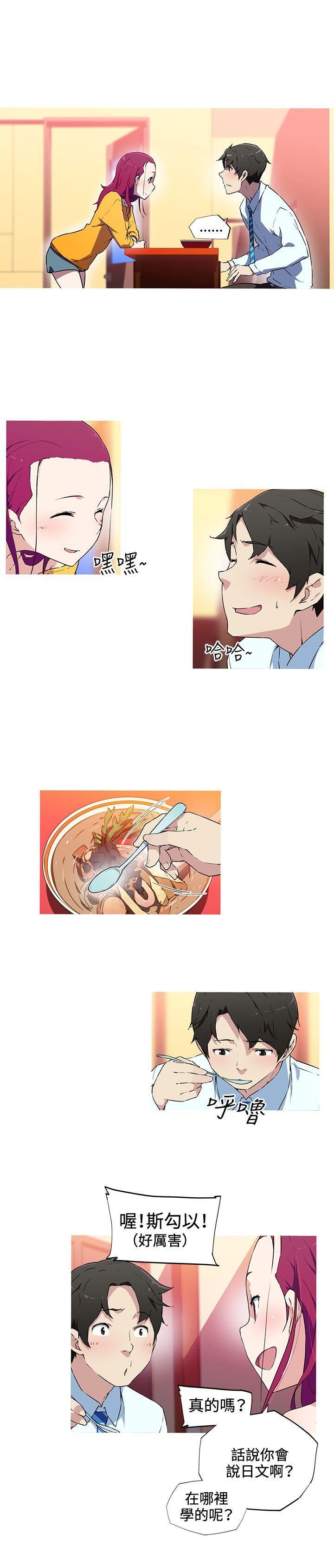 我女友是AV女優第16話