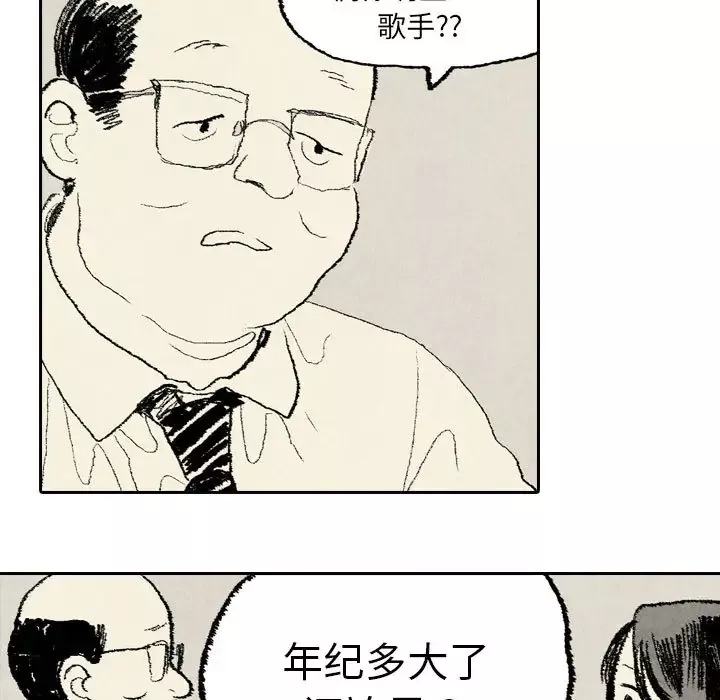 非比寻常的爱恋第10话