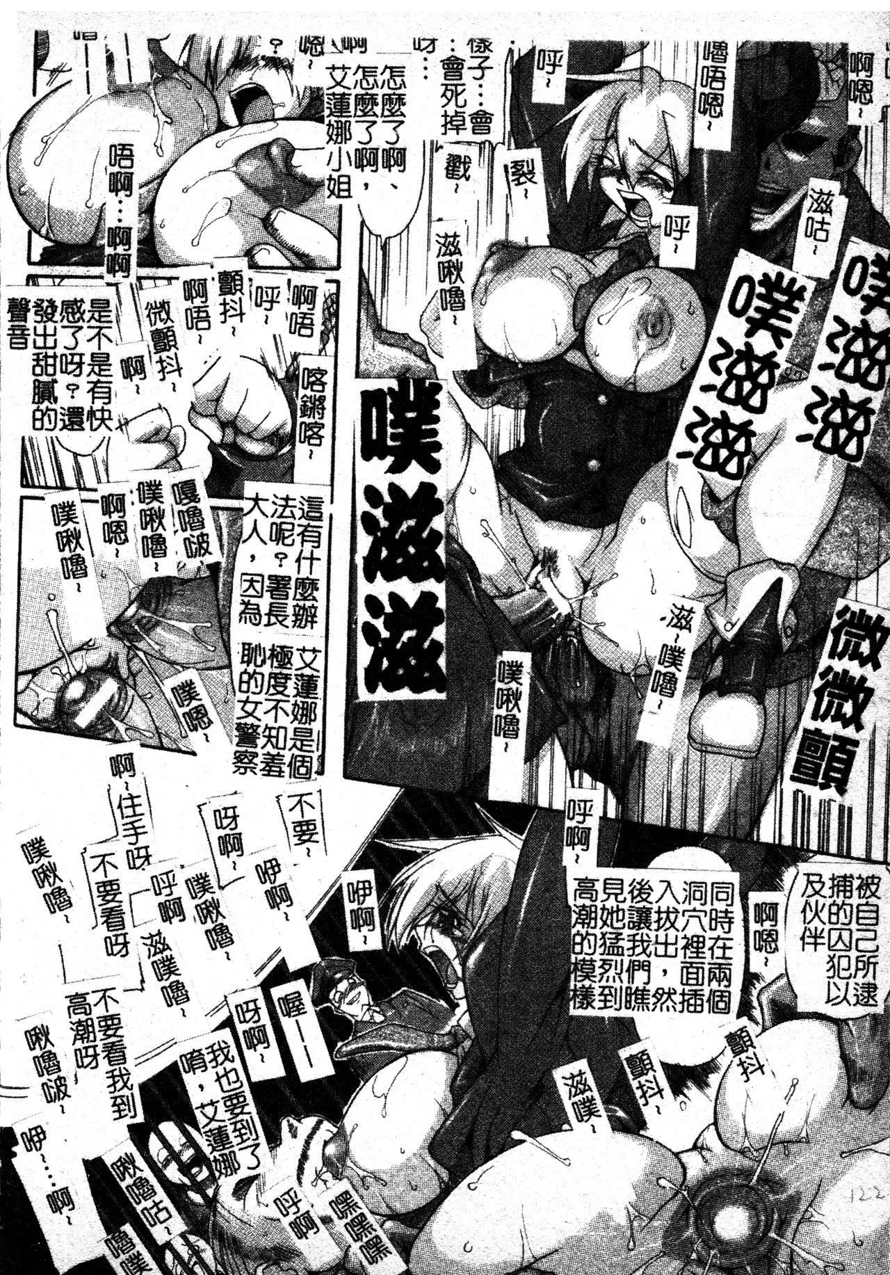 [TAKE]ブレイブメイデン姦淫散华[中文]-[TAKE]ブレイブメイデン姦淫散华[中文] - 图片 121