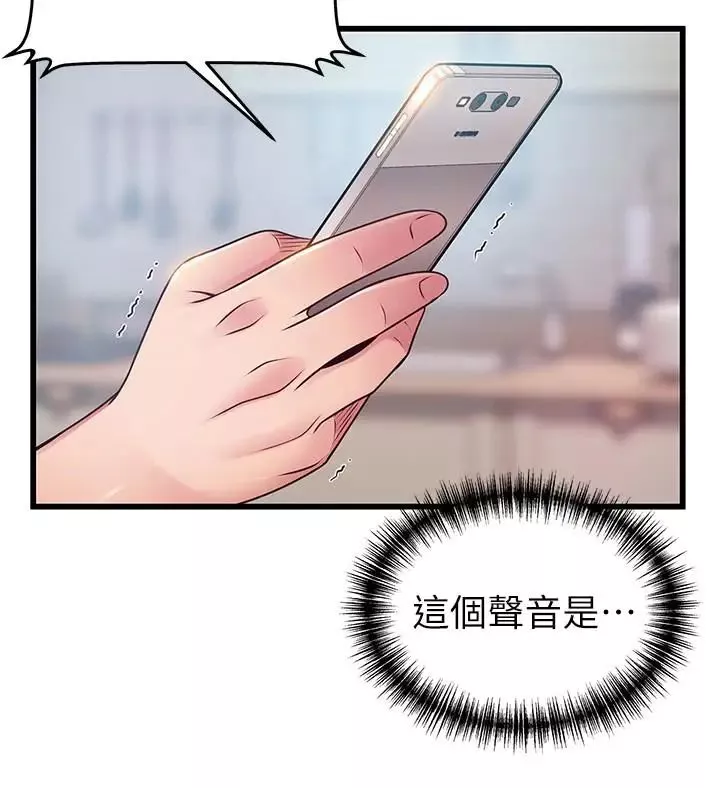 弱点-第79话-骚货组长的归来 - 图片 24