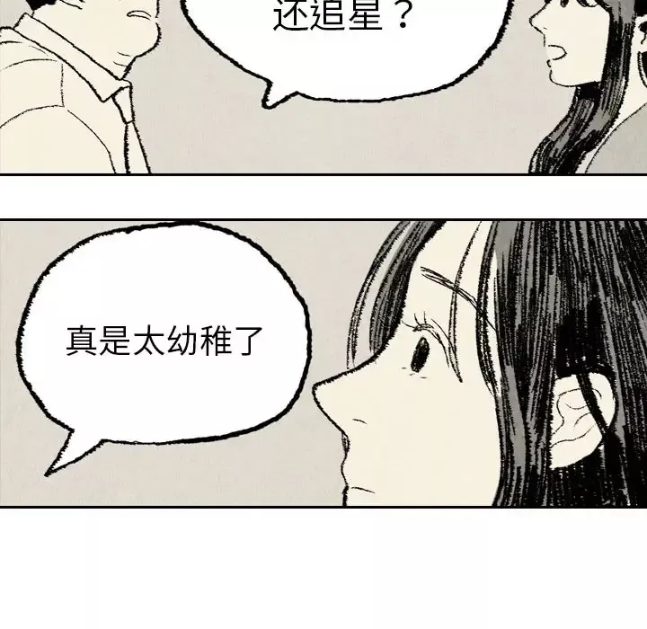 非比寻常的爱恋-第10话 - 图片 40