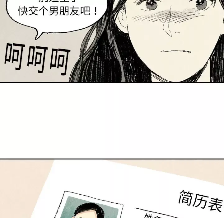 非比寻常的爱恋第10话