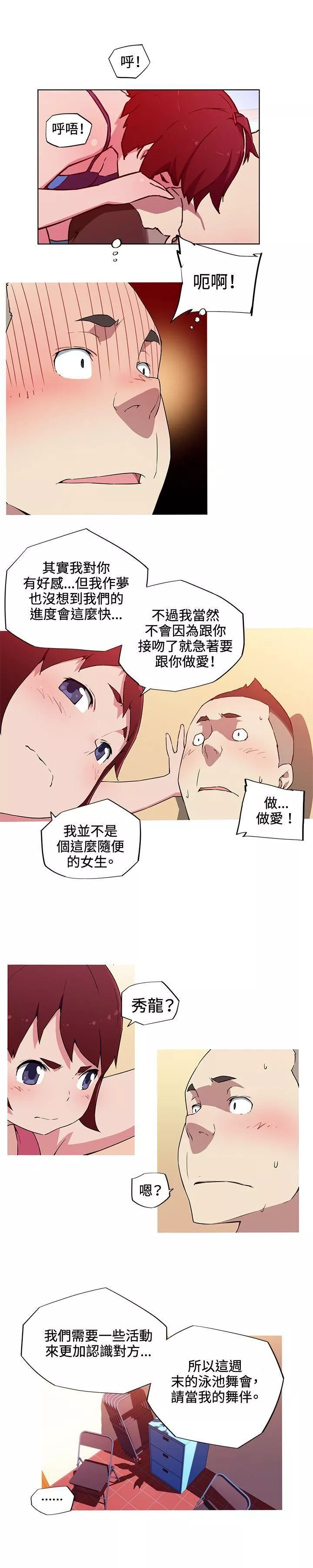 我女友是AV女优-第16话 - 图片 12