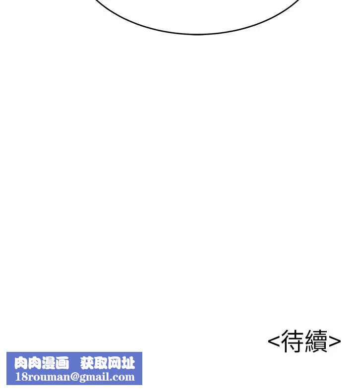 弱點第79話-騷貨組長的歸來