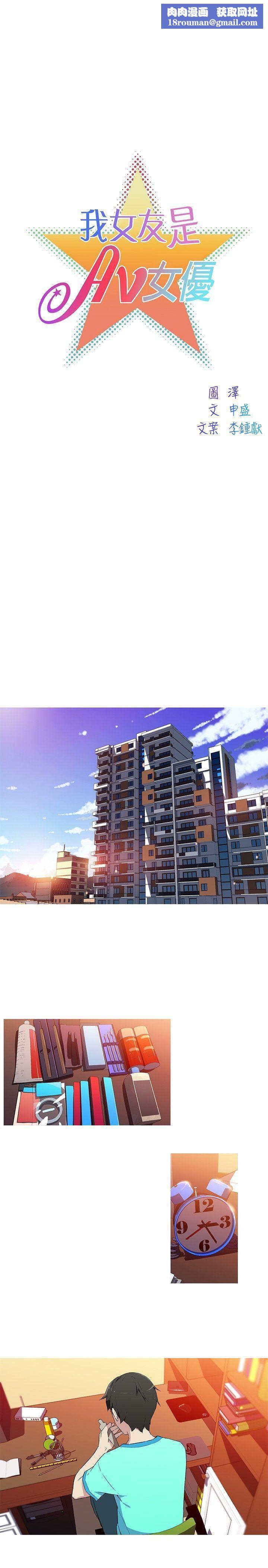 我女友是AV女优第17话