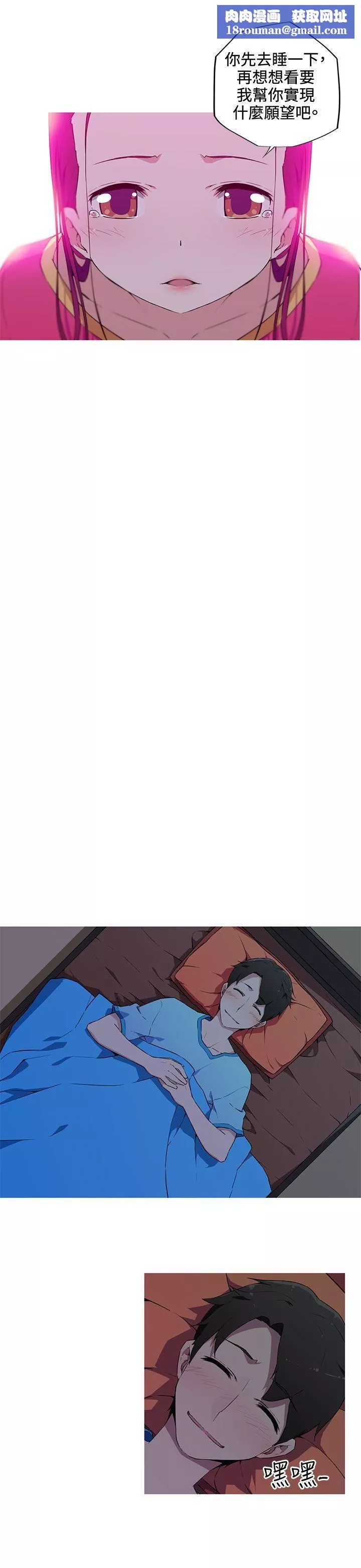我女友是AV女優第17話