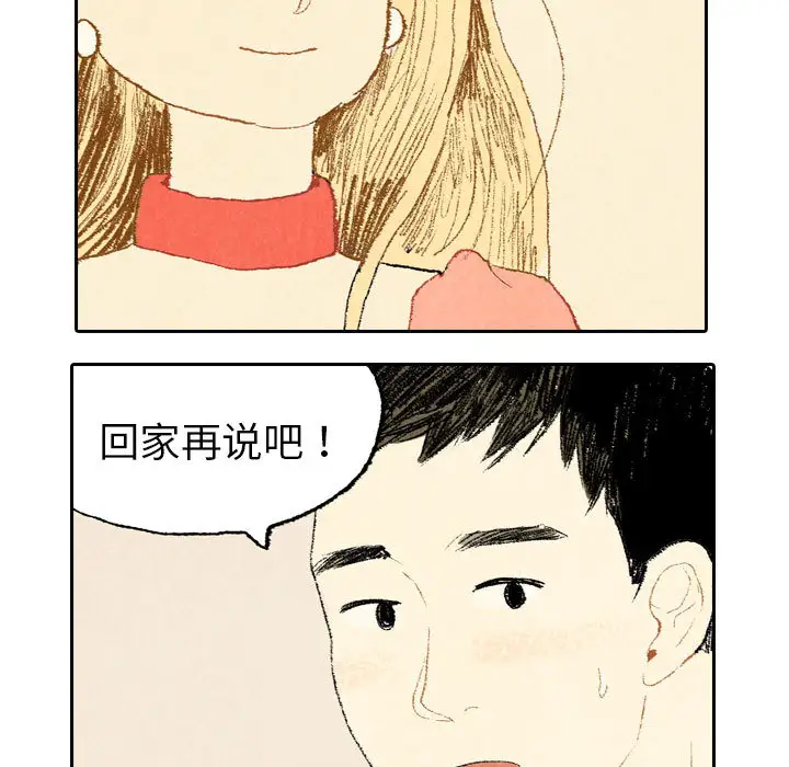 非比寻常的爱恋第11话