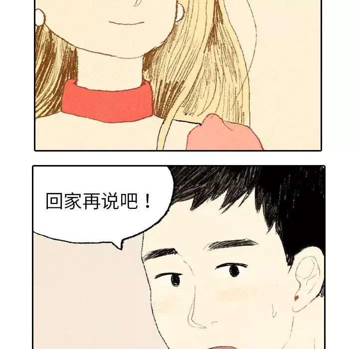 非比寻常的爱恋-第11话 - 图片 5