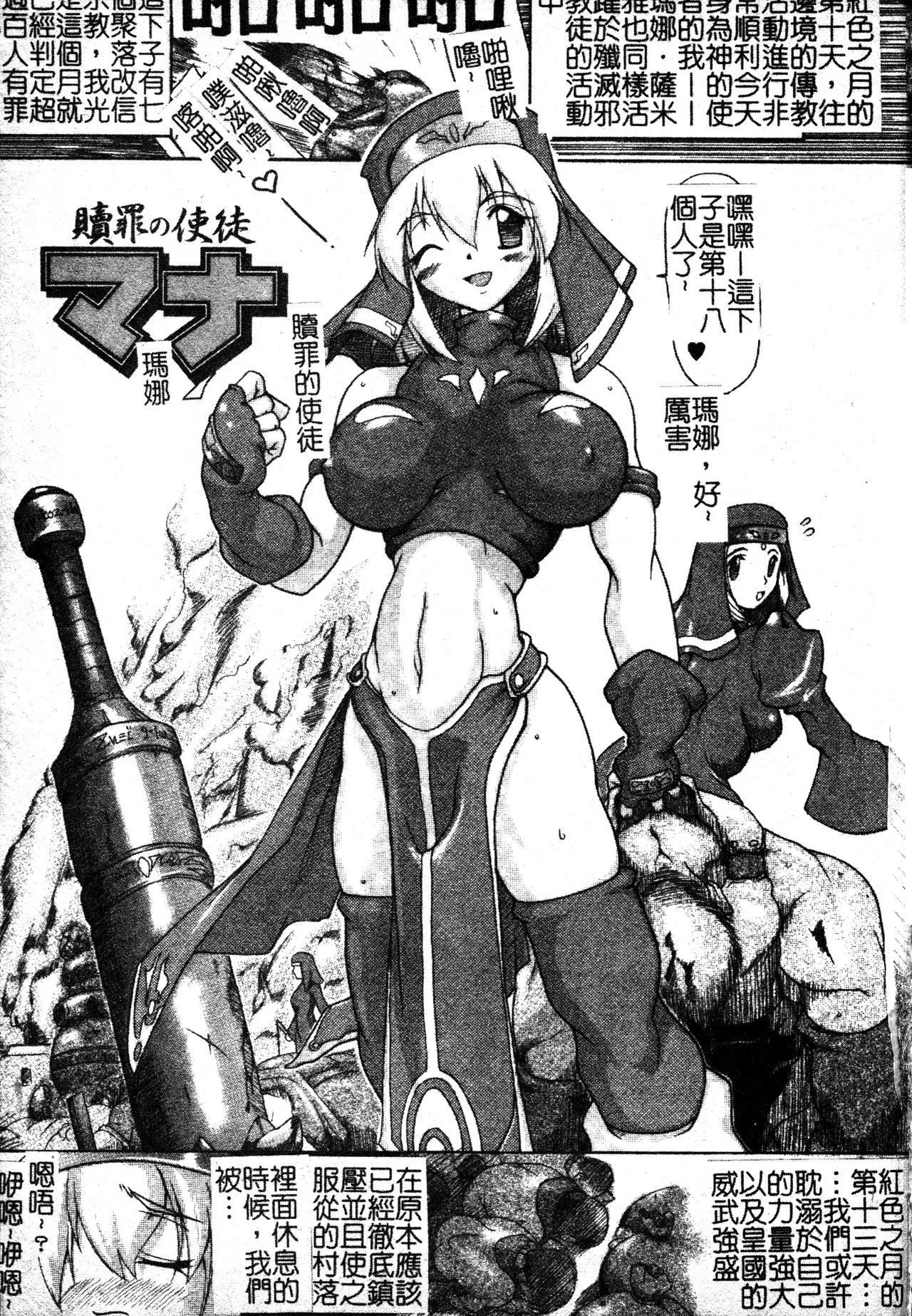 [TAKE]ブレイブメイデン姦淫散华[中文]-[TAKE]ブレイブメイデン姦淫散华[中文] - 图片 134